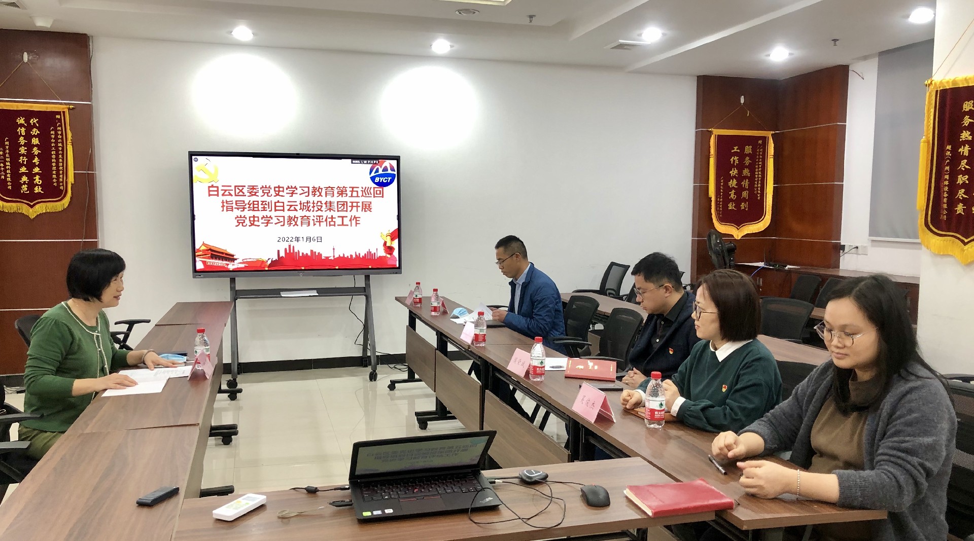 區(qū)委黨史學(xué)習(xí)教育第五巡回指導(dǎo)組到白云城投集團(tuán)開(kāi)展黨史學(xué)習(xí)教育評(píng)估工作